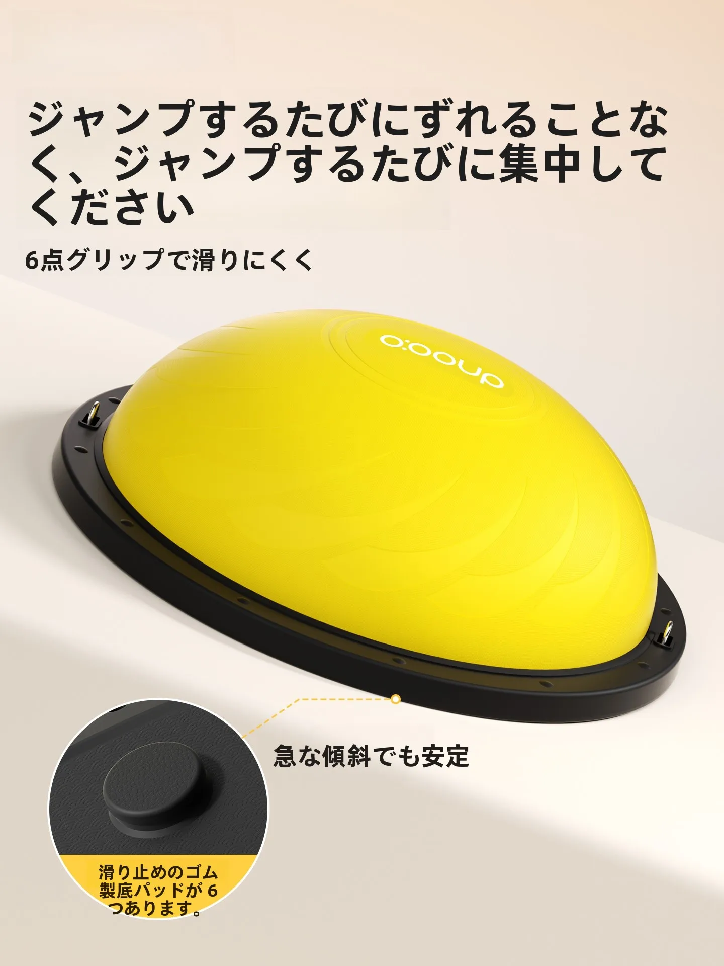 子供用バランスボール：半球形感覚統合トレーニングの実用性と使用シーン