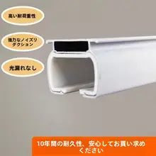 厚手アルミ合金カーテンレール【静音フック付き・トップ取り付け・シングルまたはダブルトラック対応】