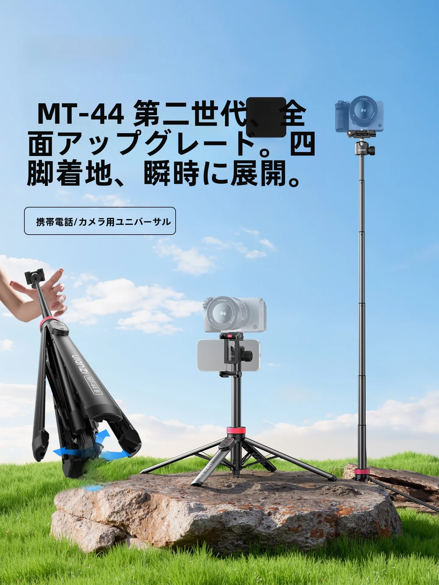 iPad三脚ホルダー100均とは何か：Ulanzi四脚架スマートフォンカメラスタンドの実際の性能と使用シーン