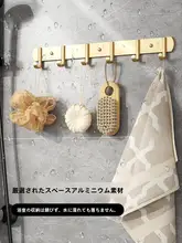 穴あけ不要 キッチンバスルーム用壁掛けフック【スペースアルミ製・衣服・タオル用】