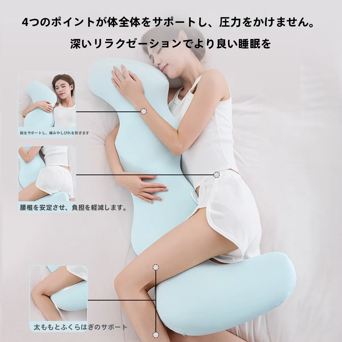 妊娠中抱っこで腰痛や肩痛に悩まないためには、どんな枕がおすすめ？