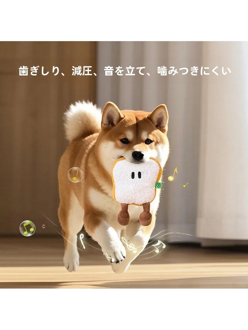 ドーム型犬の飼育に役立つ音が鳴るパン型おもちゃの実用性と使い方