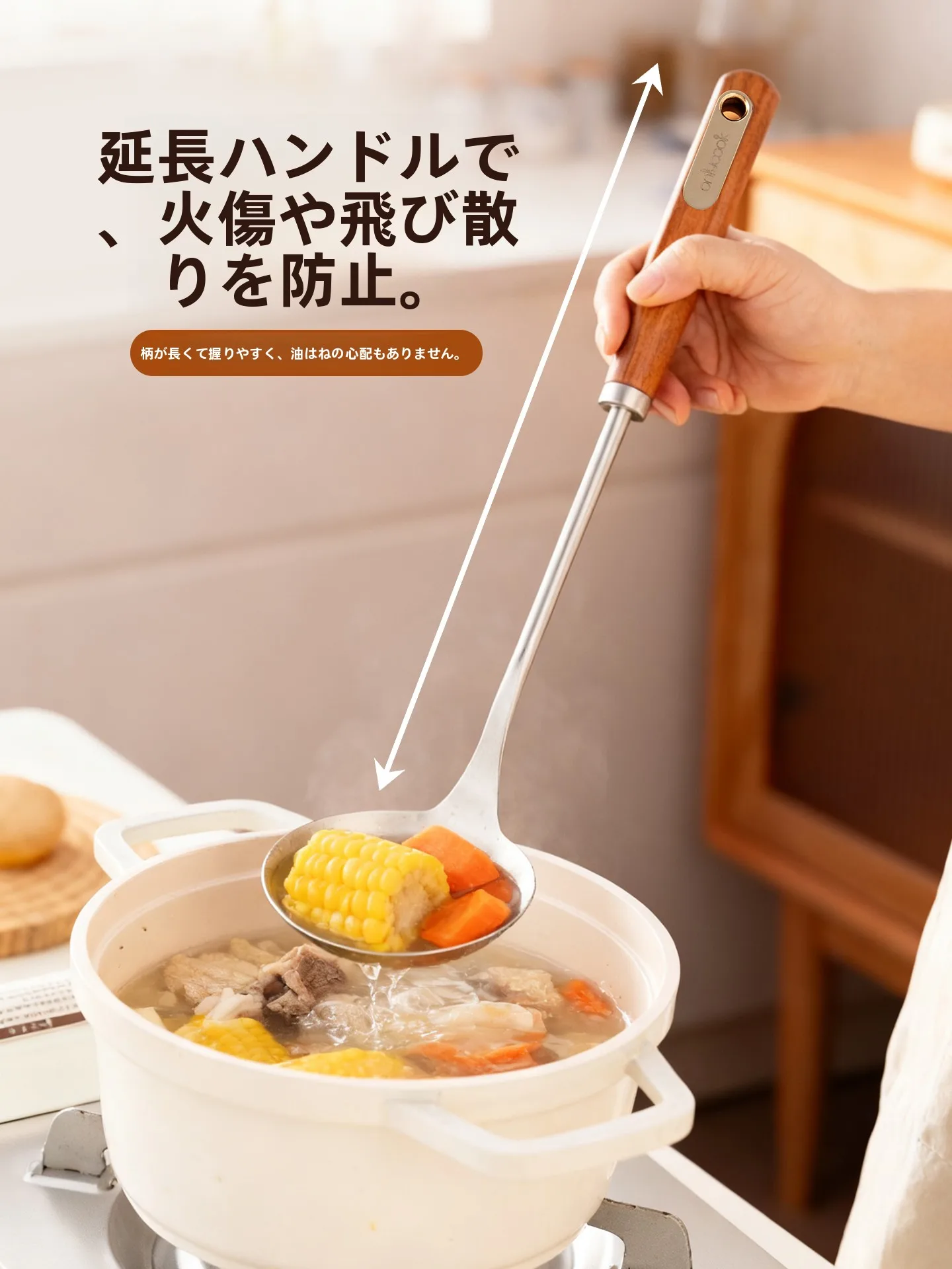調理用スプーンを選ぶときに迷うのは、なぜ？