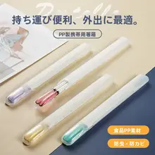 持ち運べるカトラリー ステンレススチール製箸【木製ケース付き・個人用】（セットアップ対応）