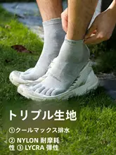 オニジャスポーツ五本指ソックス【男女兼用・マラソン・トレイルランニング・中筒】