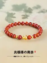 天然南紅の手首用ブレスレット【火焰模様・柿子色・瑪瑙使用】
