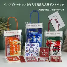 国風のモチベーション文具セット【  小学生向け・卒業イベント・実用的な学習賞品・クラス全体へのプレゼント】（セットアップ対応）