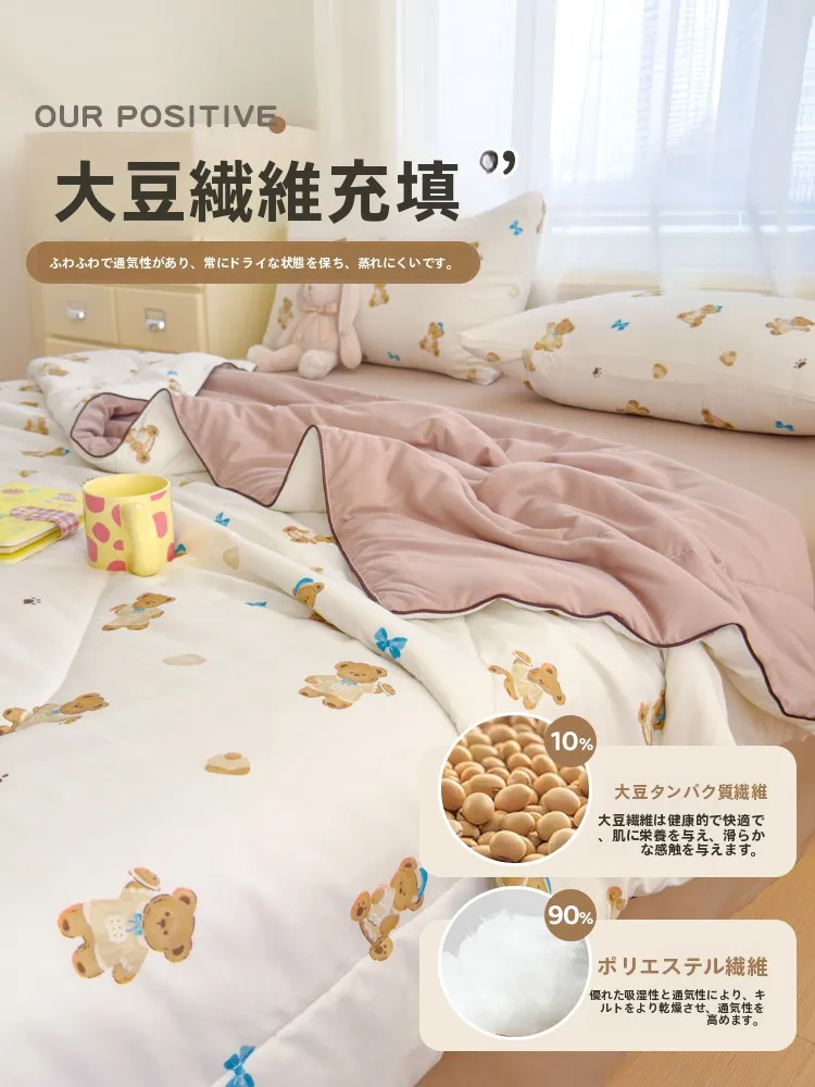 洗える快適エアコン用夏用布団【全棉・シングル・極上の柔らかさ】