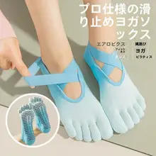 ヨガ用五本指ソックス【防滑・通気性・室内フィットネス・タイダイデザイン】