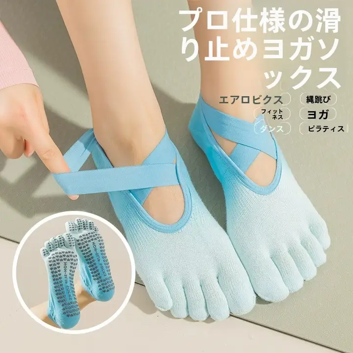 ヨガ用五本指ソックス【防滑・通気性・室内フィットネス・タイダイデザイン】