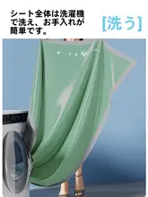 艾草使用の夏用涼感クールシーツ【三枚組・厚手・学生用・エアコン対応・蚊対策】（セットアップ対応）