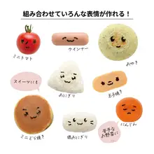 海苔押花器【飯团飾り用・創意デコレーションツール】（セットアップ対応）