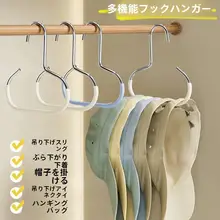 帽子収納ラック【滑り止め付き・衣類収納・マルチファンクション・スカーフ・ネクタイ掛け】