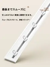 超薄型隠れ型カーテンレール【穴あけ不要・静音・フック式・天井取り付け・シングルトラック】