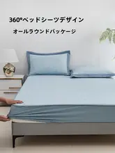 夏用アイスシルク敷きパッド【洗濯可能・通気性・吸汗性・柔らか】