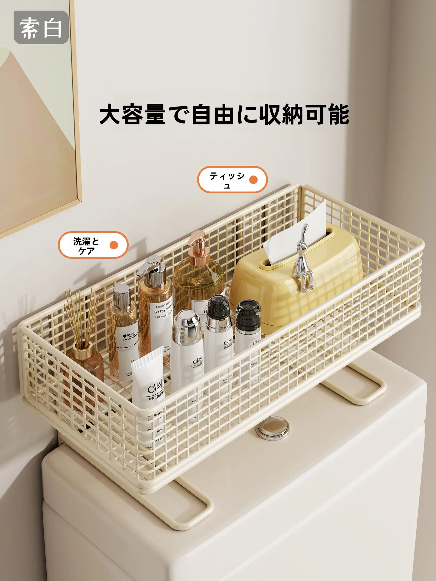 トイレ上置き収納ラック：狭い空間でも効率的な多機能収納を実現