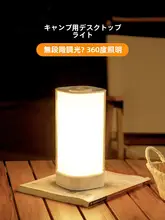 アウトドア用キャンプ照明ライト【充電式・長時間持続・非常用テントライト】