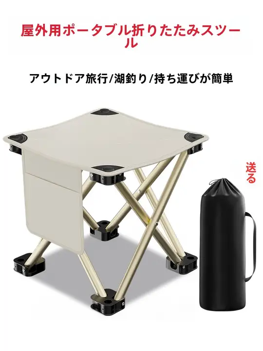 アウトドア折りたたみ椅子【軽量・携帯式・キャンプ・釣り用・ピクニック】