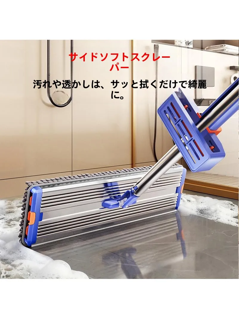 家庭用フラットモップ：襖汚れ落としに最適な  水拭き・乾拭き両用タイプ