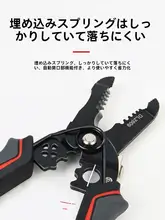 多機能ワイヤーストリッパー【ステンレス製・圧着・カッティング機能付き】