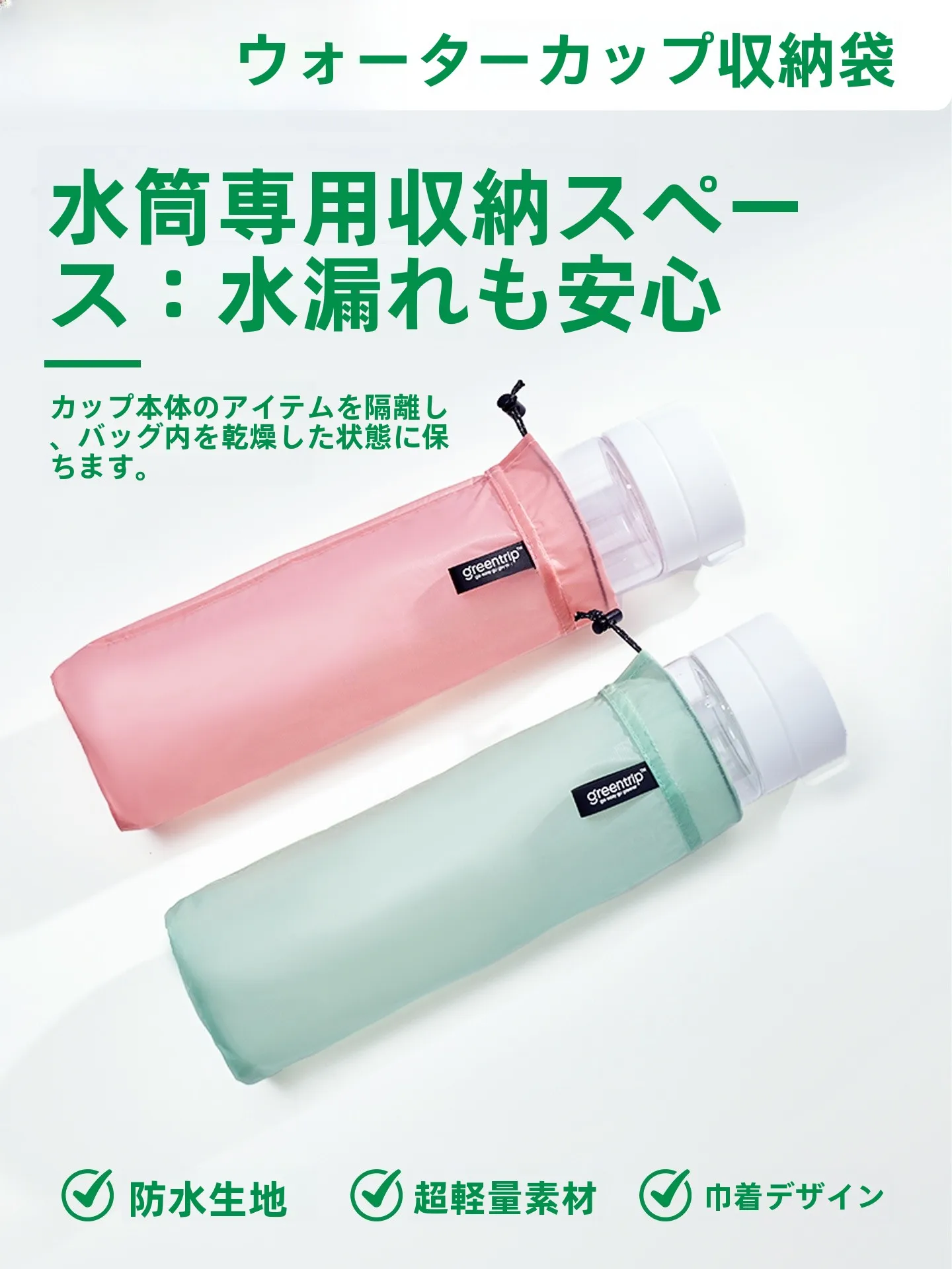 軽量防水コンパクトカップ収納バッグ：アウトドア・旅行での小物管理に最適な収納ソリューション