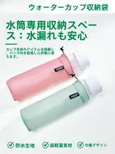 軽量防水コンパクトカップ収納バッグ【保温カップ・傘・小物用・アウトドア・通勤用】