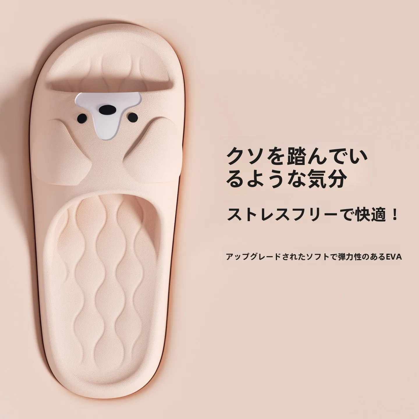 室内スリッパを選ぶときに迷うのは、本当に「使い心地」なのか？