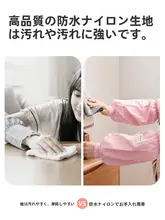 秋冬用 レディース 袖カバー【長め・厚手・耐汚れ・ダウンジャケット対応】