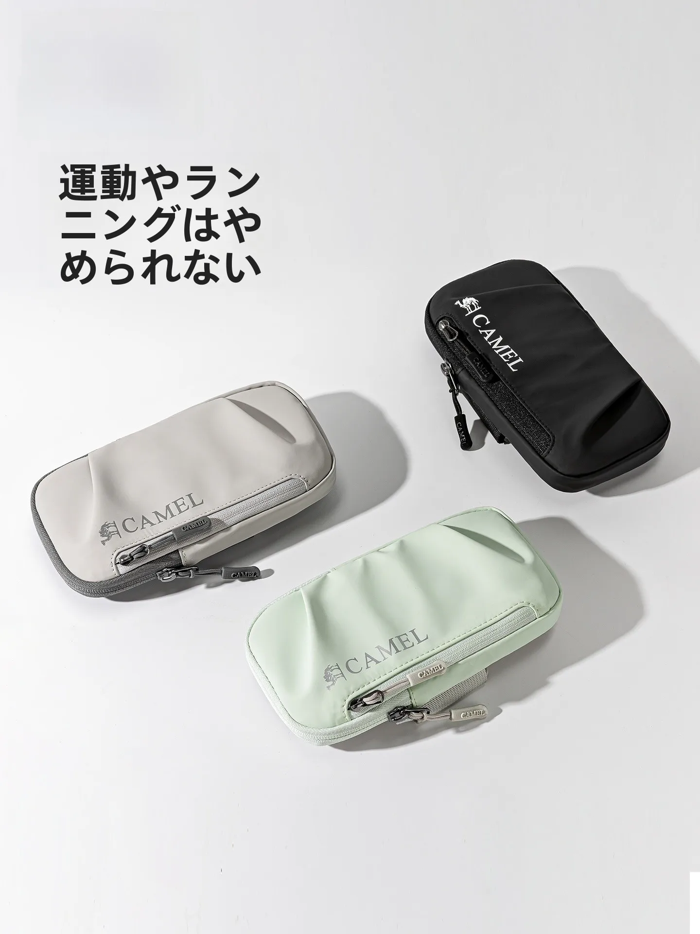 ランニング用スマホアームポーチ Camel：アウトドアシーンでの実用性と防水性能の検証