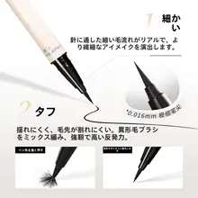 極上の柔らかさ！防水アイライナー【簡単描き・速乾・にじまない】