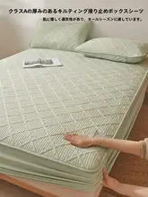 滑り止め付きマットレス保護カバー【全包型・防塵・極上の柔らかさ】