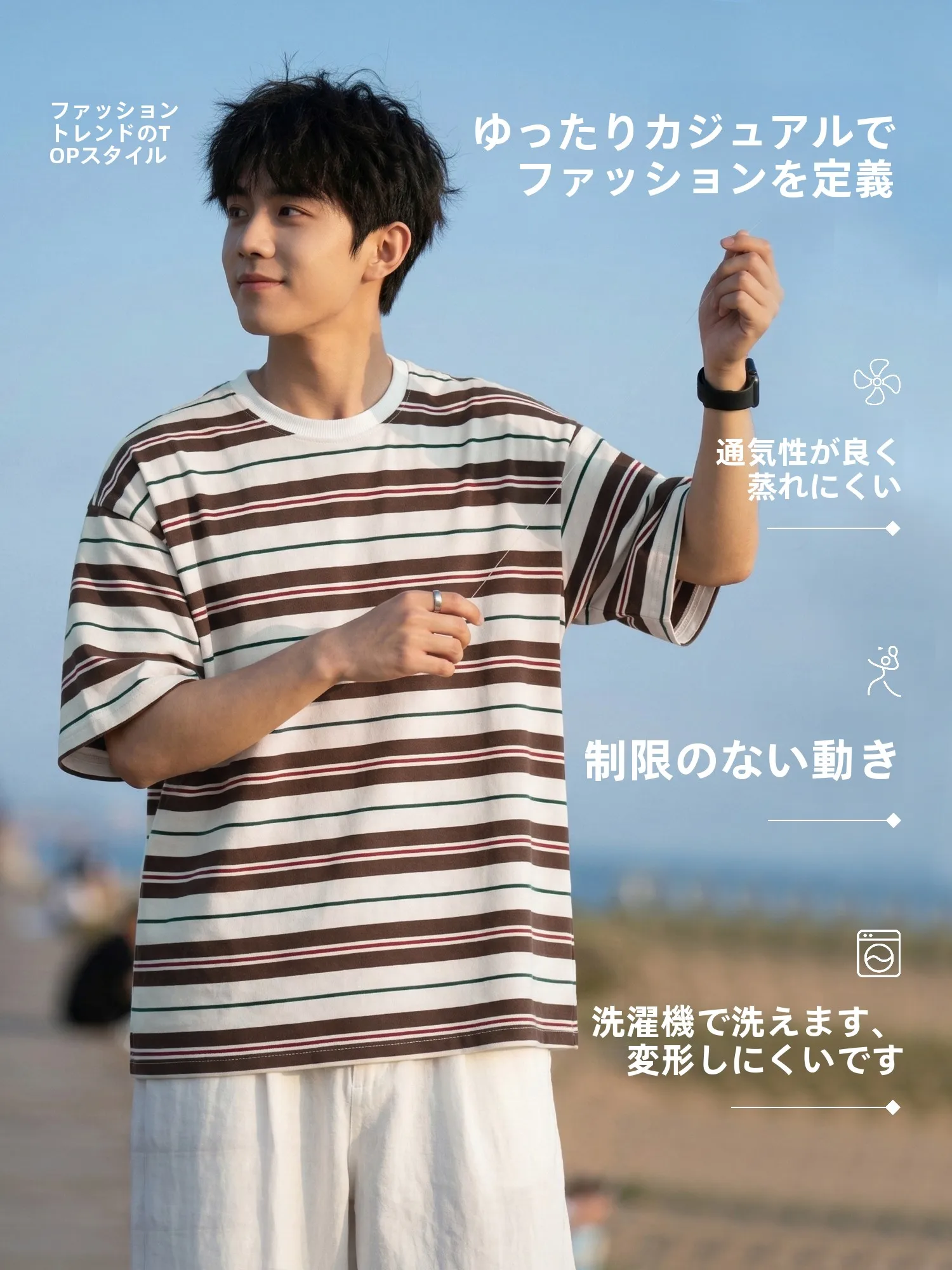 ストライプ柄 メンズTシャツはどう選ぶ？レトロな夏の一枚が通勤や日常に与える変化とは