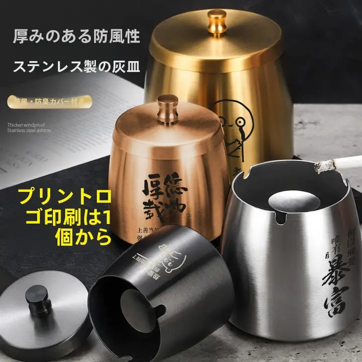ステンレス製 灰皿【風防・カバー付き・家庭用・オフィス用】