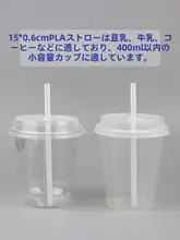 PLA可降解15cm短いストロー【一次使用・紙製・高温に耐える・豆乳・牛乳・コーヒー用】
