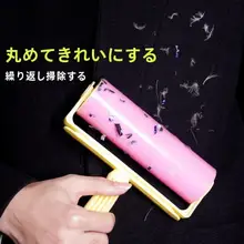 洗えるシリコン製衣類用粘着ローラー【替え粘着紙付き・家庭用・毛取り便利グッズ】