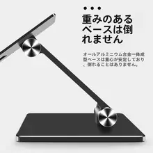 学生用デスクトップ回転スタンド【アルミ合金製・学習機対応】