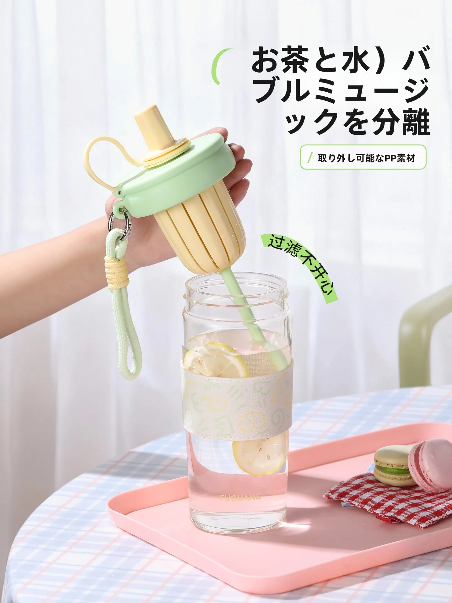 ストロー付き水筒を洗いやすいに選ぶには？大人の日常に溶け込む、ガラスの美しさと機能性が融合したベストな答えとは