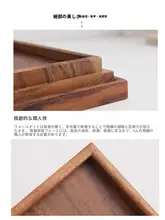 胡桃の木製長方形トレイ【和風デザイン・茶器・スイーツ用】