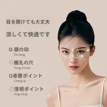 目の疲れを和らげる！ルテイン配合のアイマスク【冷却タイプ・学生向け】