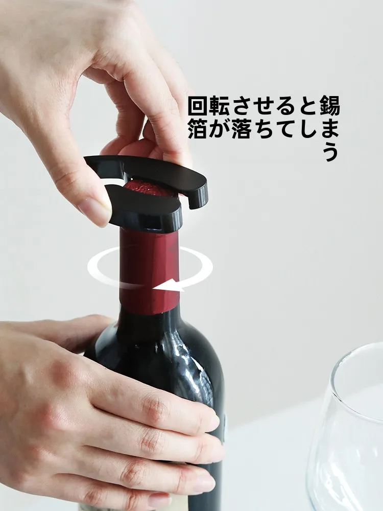 ワインを楽しむための「隠し刃」が本当に必要？ おしゃれキッチンツールの選び方を解き明かす
