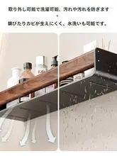 胡桃木製 キッチンバスルーム用 収納ラック【穴あけ不要・壁掛けタイプ】