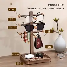 クルミ材製 眼鏡展示スタンド【多層・玄関用・鍵収納・サングラス対応】
