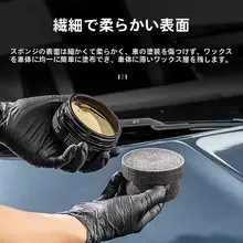 洗車用スポンジ【ワックス仕上げ・内装ケア・車両用】