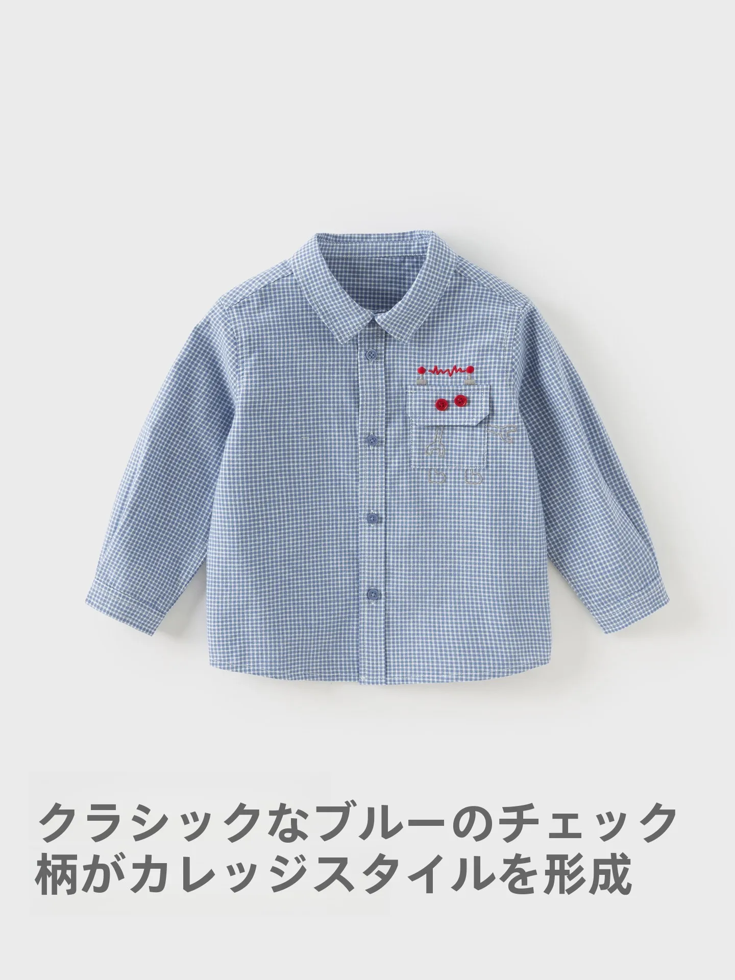 子供シャツ 男の子 おしゃれに迷ったとき、どう選ぶ？