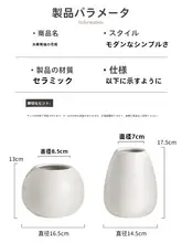 モダンデザインの陶器製花瓶【水耕栽培用・丸型・リリーデザイン】