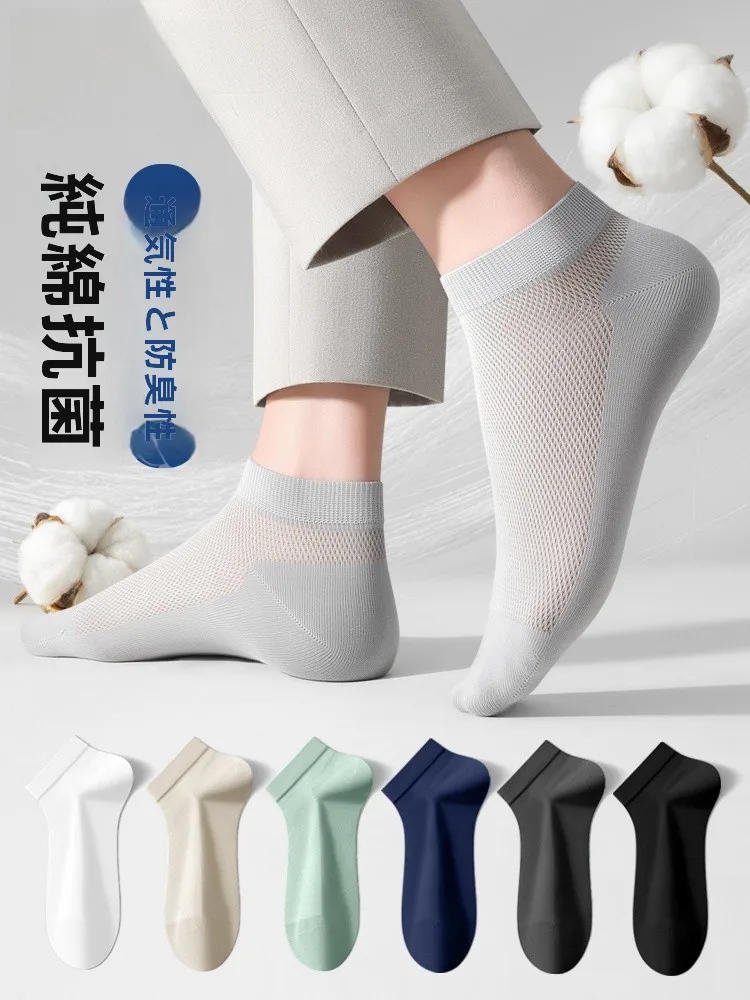 メンズ夏用コットン薄手短靴下：防臭・吸汗・抗菌機能で足の臭いを根本的に改善