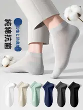 快適な履き心地！夏用 綿混 男性用薄手ショートソックス【抗菌・防臭・吸汗性】