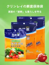 食品保存用保存袋【厚手・冷蔵庫・電子レンジ対応・引き出し式】