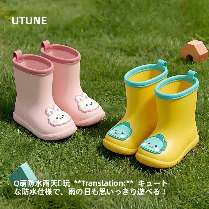 子供用 軽量防水 レインブーツ【滑り止め・男女共用・幼稚園用】