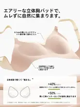 極上の柔らかさのノンワイヤーブラ【花びらデザイン・サポート効果・小胸対応】